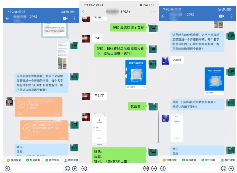 图片[2]网创吧-网创项目资源站-副业项目-创业项目-搞钱项目0成本，小白无脑复制粘贴，一单298  靠给宝宝起名月入10000+  附送软件网创吧-网创项目资源站-副业项目-创业项目-搞钱项目网创吧