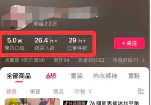 图片[3]网创吧-网创项目资源站-副业项目-创业项目-搞钱项目素人IP暴力起号，真人出镜口播带货，1.1万粉丝，卖了16万单网创吧-网创项目资源站-副业项目-创业项目-搞钱项目网创吧