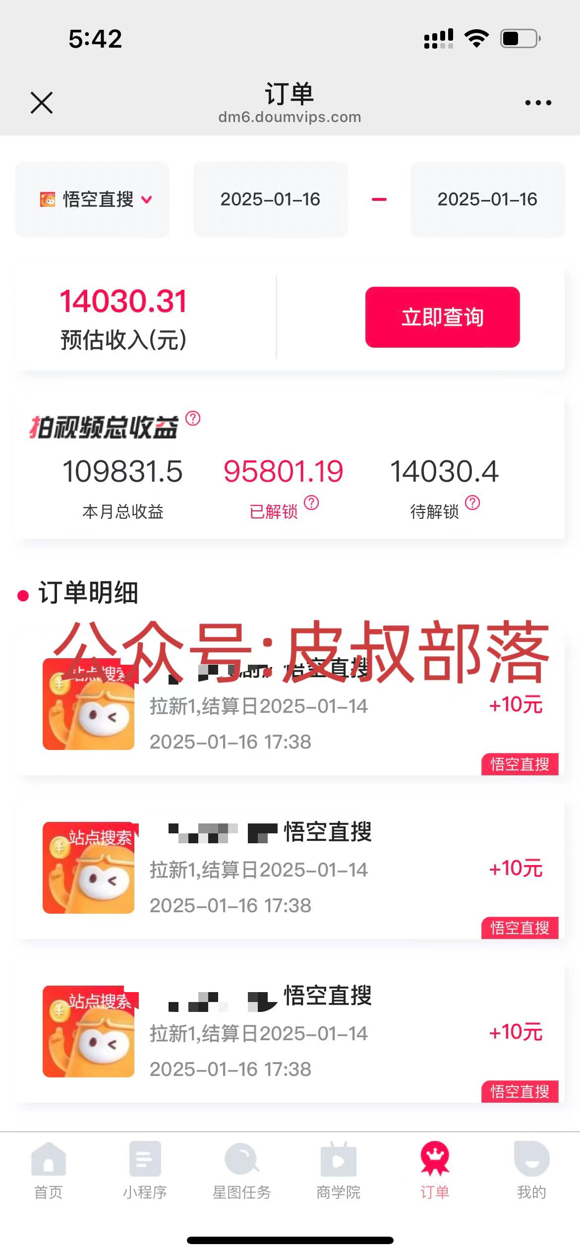 图片[3]网创吧-网创项目资源站-副业项目-创业项目-搞钱项目拉新截流玩法讲解，年前平台送福利，让你过个肥年网创吧-网创项目资源站-副业项目-创业项目-搞钱项目网创吧