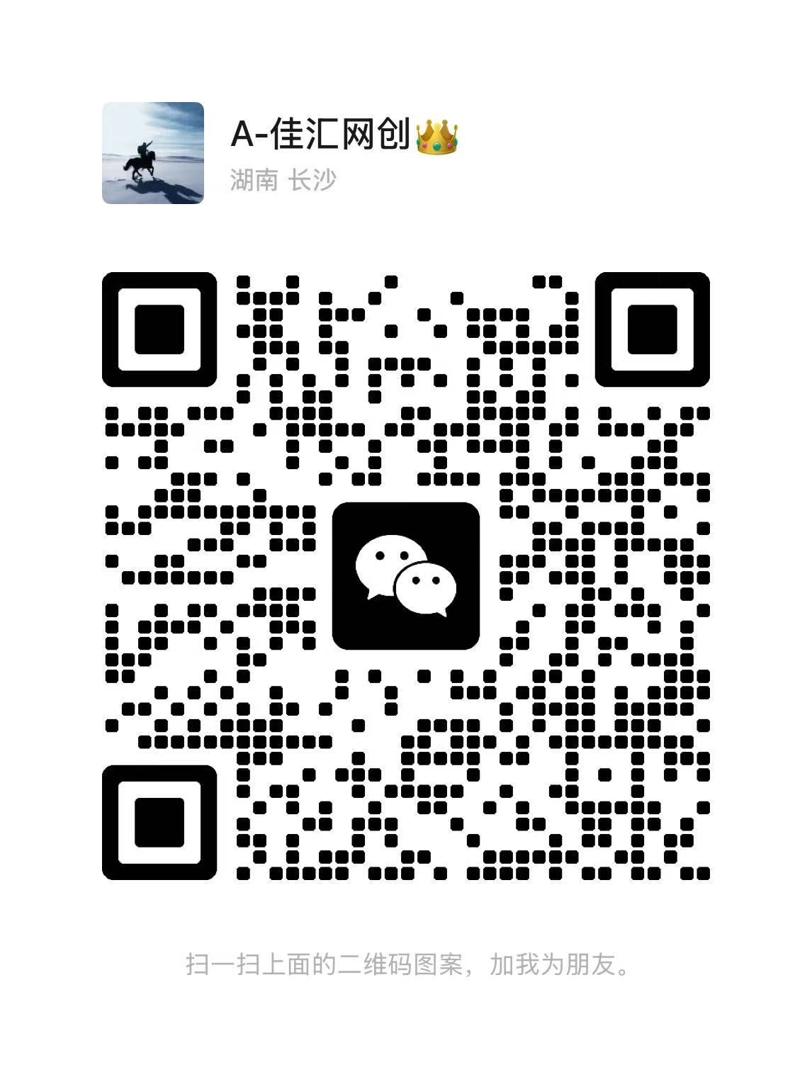 扫一扫加微信网创吧-网创项目资源站-副业项目-创业项目-搞钱项目网创吧