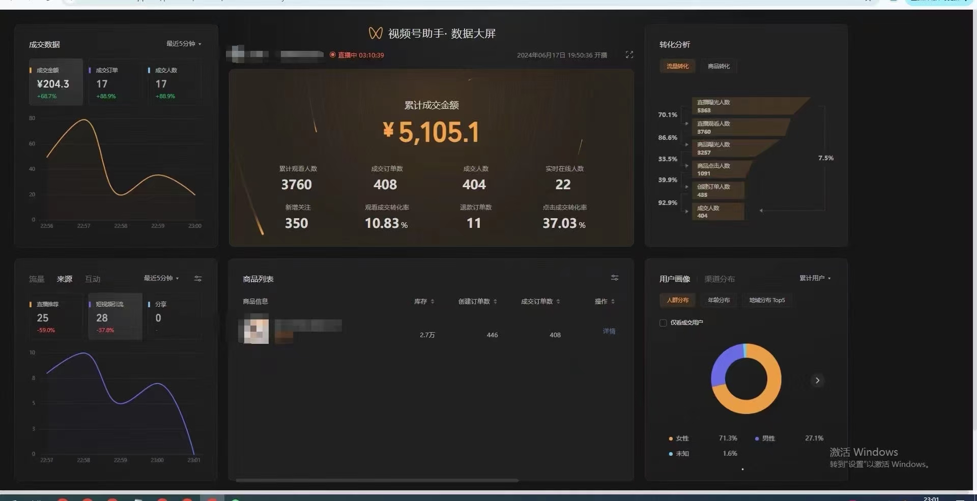 图片[3]网创吧-网创项目资源站-副业项目-创业项目-搞钱项目视频号无人直播不死号流玩法8.0，挂机直播不违规，单机日入500+网创吧-网创项目资源站-副业项目-创业项目-搞钱项目网创吧