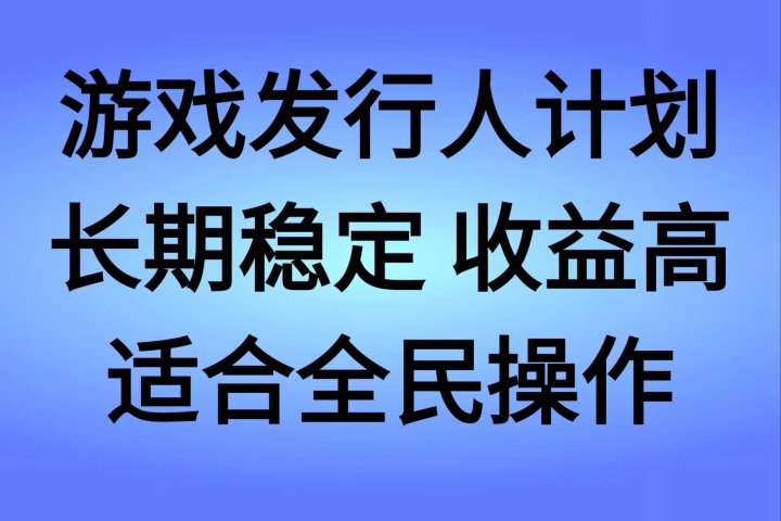 抖音’无尽的拉格郎日“手游，全新懒人玩法，一部手机就能操作，小白也能轻松上手，稳定变现网创吧-网创项目资源站-副业项目-创业项目-搞钱项目网创吧