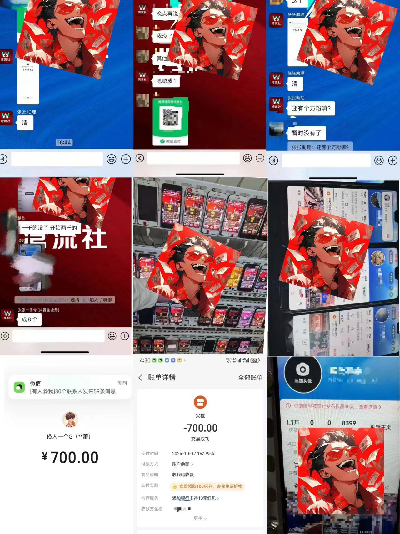 图片[2]网创吧-网创项目资源站-副业项目-创业项目-搞钱项目一个不起眼却很暴力的项目，只靠出售账号，竟能月入10W+网创吧-网创项目资源站-副业项目-创业项目-搞钱项目网创吧