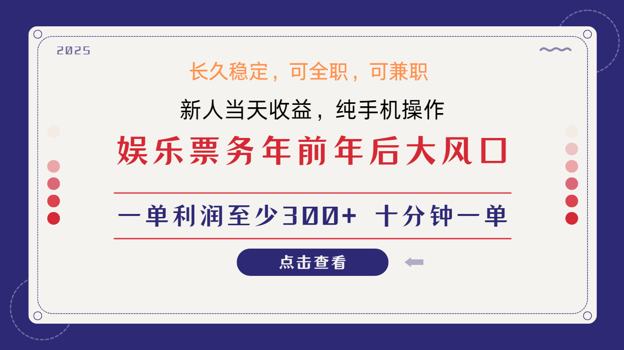 日入2000+ 娱乐项目 全国市场均有很大利润 长久稳定 新手当日变现网创吧-网创项目资源站-副业项目-创业项目-搞钱项目网创吧