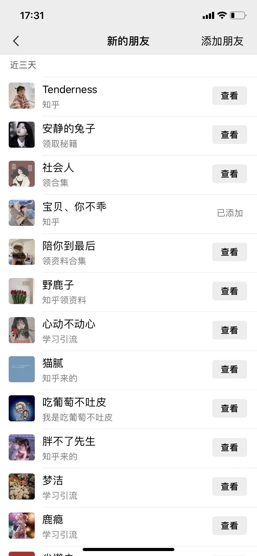 图片[3]网创吧-网创项目资源站-副业项目-创业项目-搞钱项目知乎引流术，一天引流100+创业粉，无脑操作，当天做当天见效果网创吧-网创项目资源站-副业项目-创业项目-搞钱项目网创吧