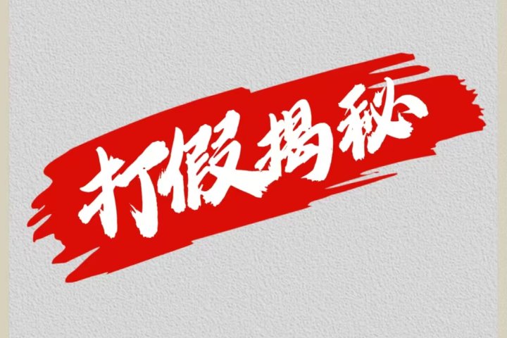 大眼独家打假揭秘网创吧-网创项目资源站-副业项目-创业项目-搞钱项目网创吧