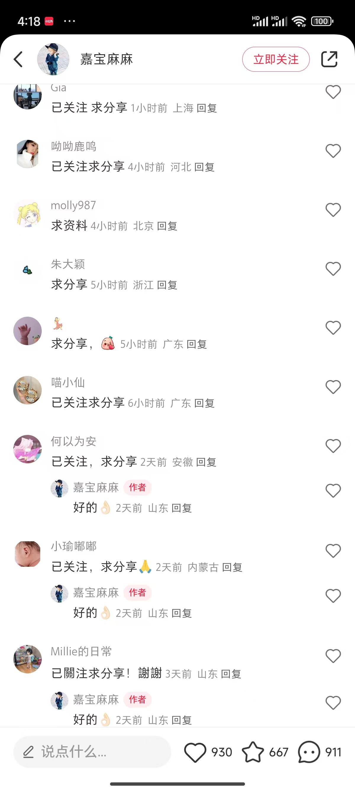 图片[2]网创吧-网创项目资源站-副业项目-创业项目-搞钱项目一单49.9，转化率奇高的项目，冷门暴利的小红书虚拟电商网创吧-网创项目资源站-副业项目-创业项目-搞钱项目网创吧