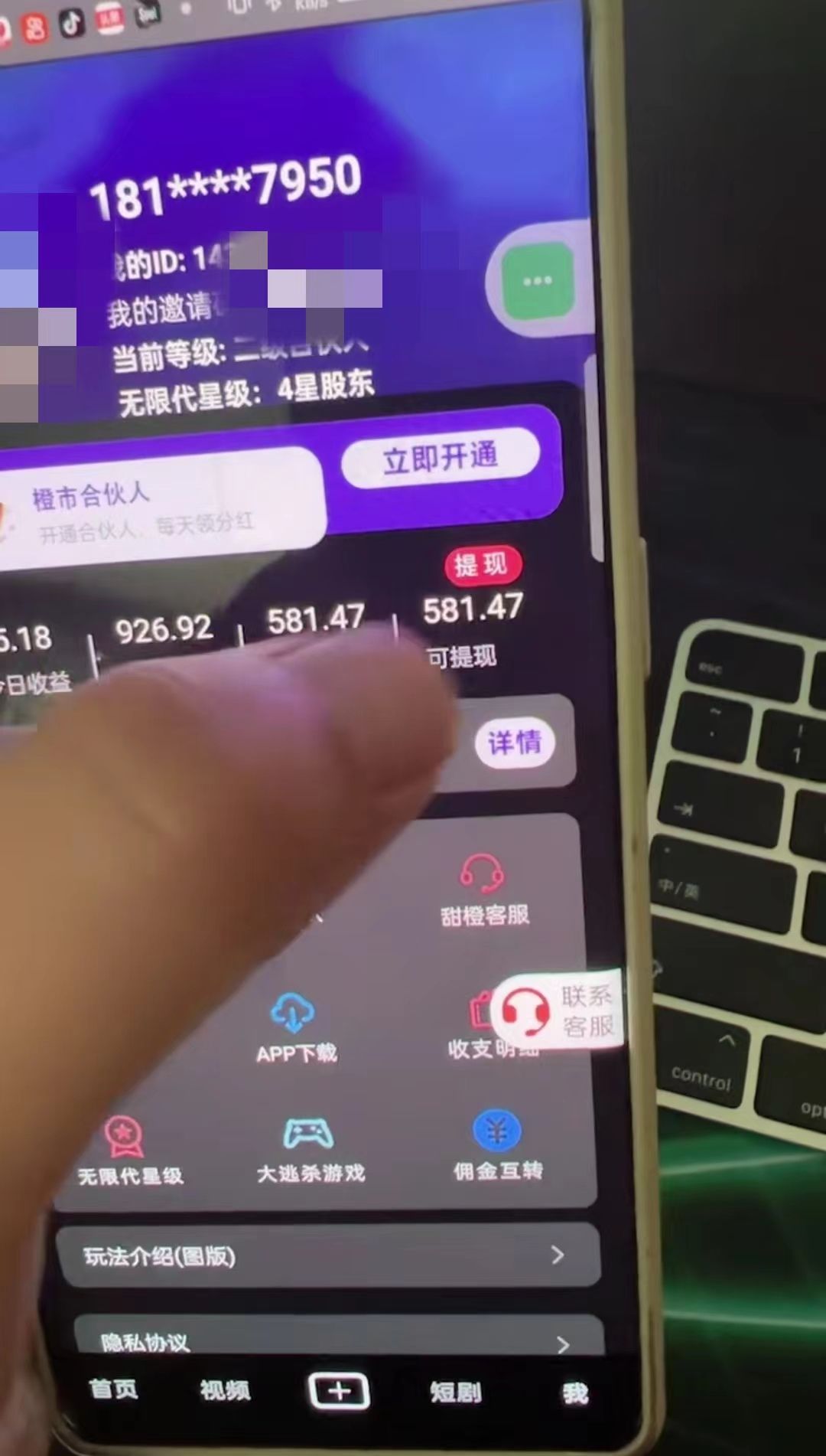 图片[2]网创吧-网创项目资源站-副业项目-创业项目-搞钱项目懒人手机项目，每天看看广告，收益轻松300+网创吧-网创项目资源站-副业项目-创业项目-搞钱项目网创吧
