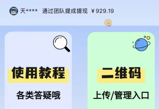 图片[1]网创吧-网创项目资源站-副业项目-创业项目-搞钱项目一款软件自动领钱，可矩阵，百分百赚，执行就有收入网创吧-网创项目资源站-副业项目-创业项目-搞钱项目网创吧