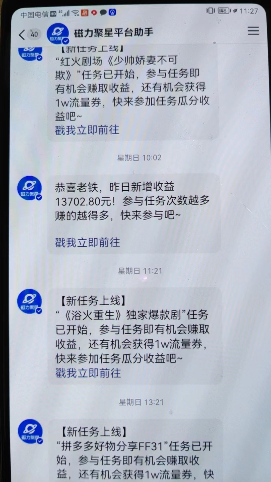 图片[1]网创吧-网创项目资源站-副业项目-创业项目-搞钱项目高手是怎么赚钱的，一天收益3000+ 这是穷人逆风翻盘的一个项目，非常稳网创吧-网创项目资源站-副业项目-创业项目-搞钱项目网创吧