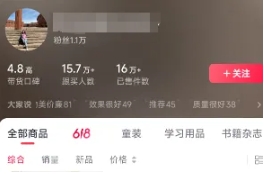 图片[2]网创吧-网创项目资源站-副业项目-创业项目-搞钱项目素人IP暴力起号，真人出镜口播带货，1.1万粉丝，卖了16万单网创吧-网创项目资源站-副业项目-创业项目-搞钱项目网创吧