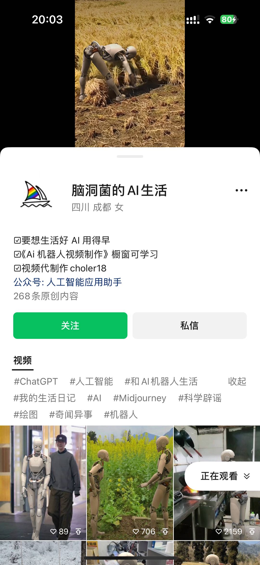 图片[1]网创吧-网创项目资源站-副业项目-创业项目-搞钱项目2024最新爱奇艺创作者分成计划，简单搬运生成AI机器人视频，单日变现四位数网创吧-网创项目资源站-副业项目-创业项目-搞钱项目网创吧