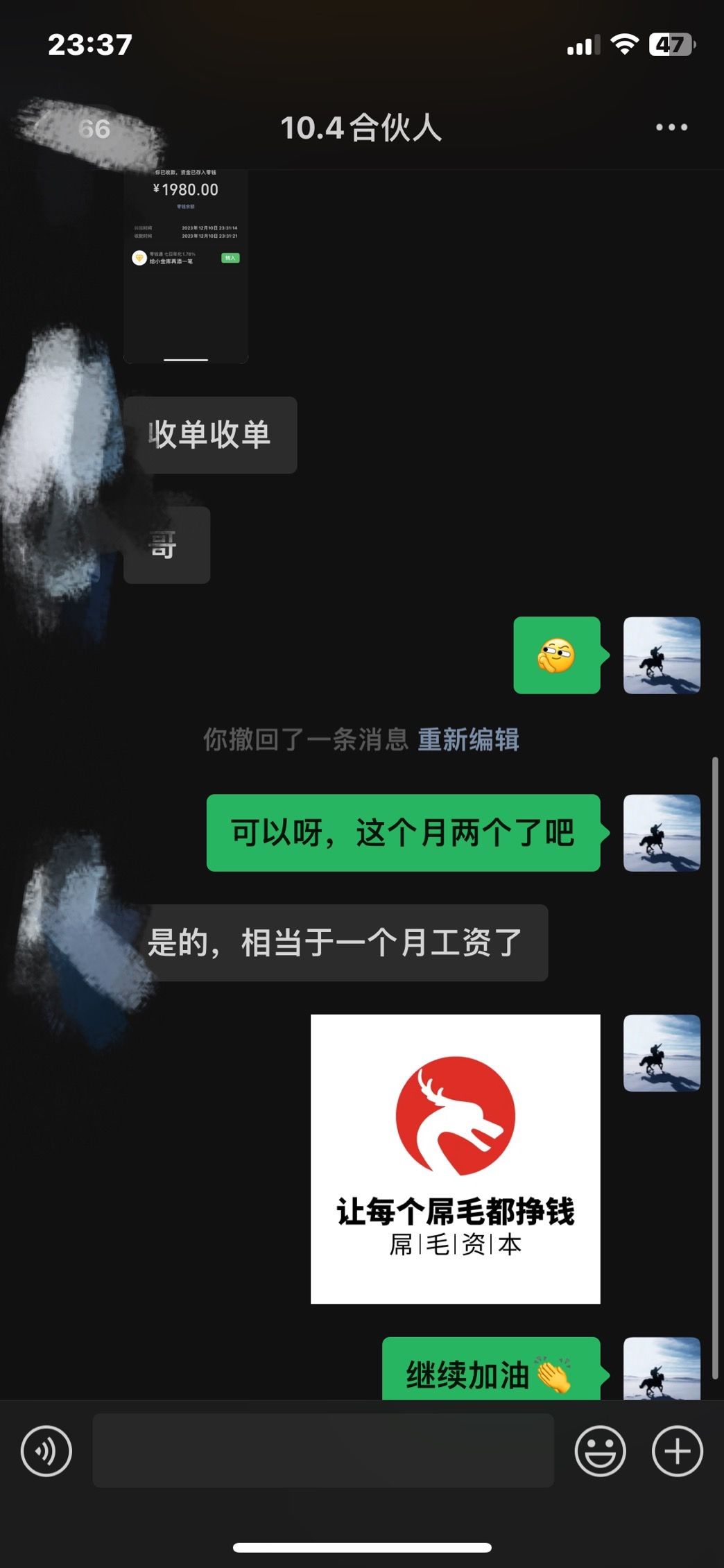 图片[5]网创吧-网创项目资源站-副业项目-创业项目-搞钱项目2024年小白如何做知识付费日入几千【IP合伙人项目介绍】0基础小白也能月入5-10万，网创吧-网创项目资源站-副业项目-创业项目-搞钱项目网创吧