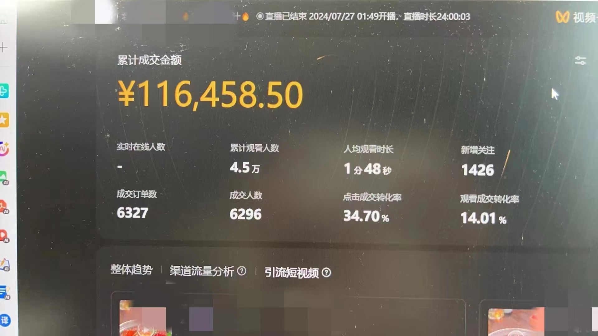 图片[5]网创吧-网创项目资源站-副业项目-创业项目-搞钱项目视频号无人直播不死号流玩法8.0，挂机直播不违规，单机日入500+网创吧-网创项目资源站-副业项目-创业项目-搞钱项目网创吧