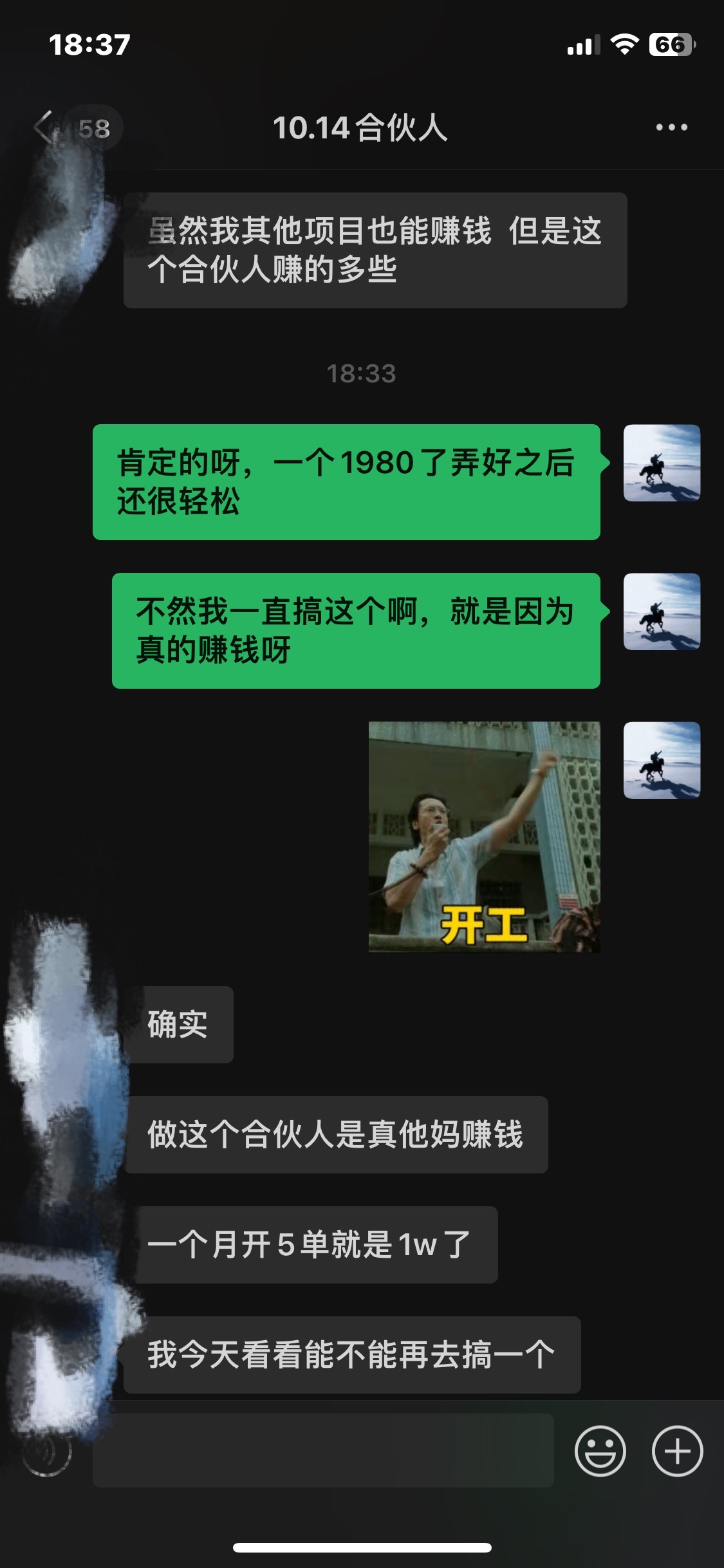 图片[7]网创吧-网创项目资源站-副业项目-创业项目-搞钱项目2024年小白如何做知识付费日入几千，0基础小白也能月入5-10万，【IP合伙人项目介绍】网创吧-网创项目资源站-副业项目-创业项目-搞钱项目网创吧