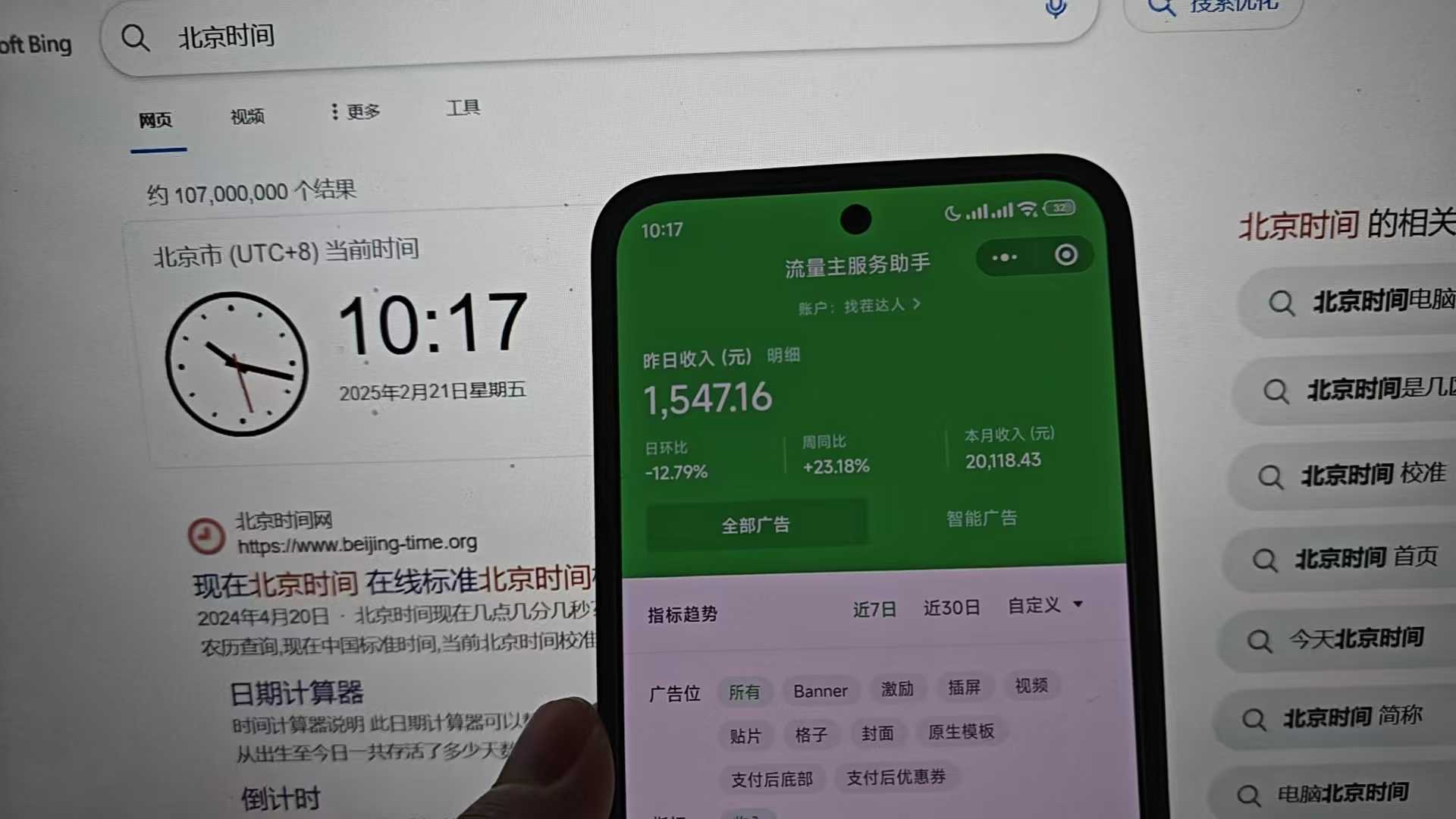 图片[4]网创吧-网创项目资源站-副业项目-创业项目-搞钱项目25年小白翻身逆袭项目，小程序挂机推广，轻松躺赚2000+网创吧-网创项目资源站-副业项目-创业项目-搞钱项目网创吧