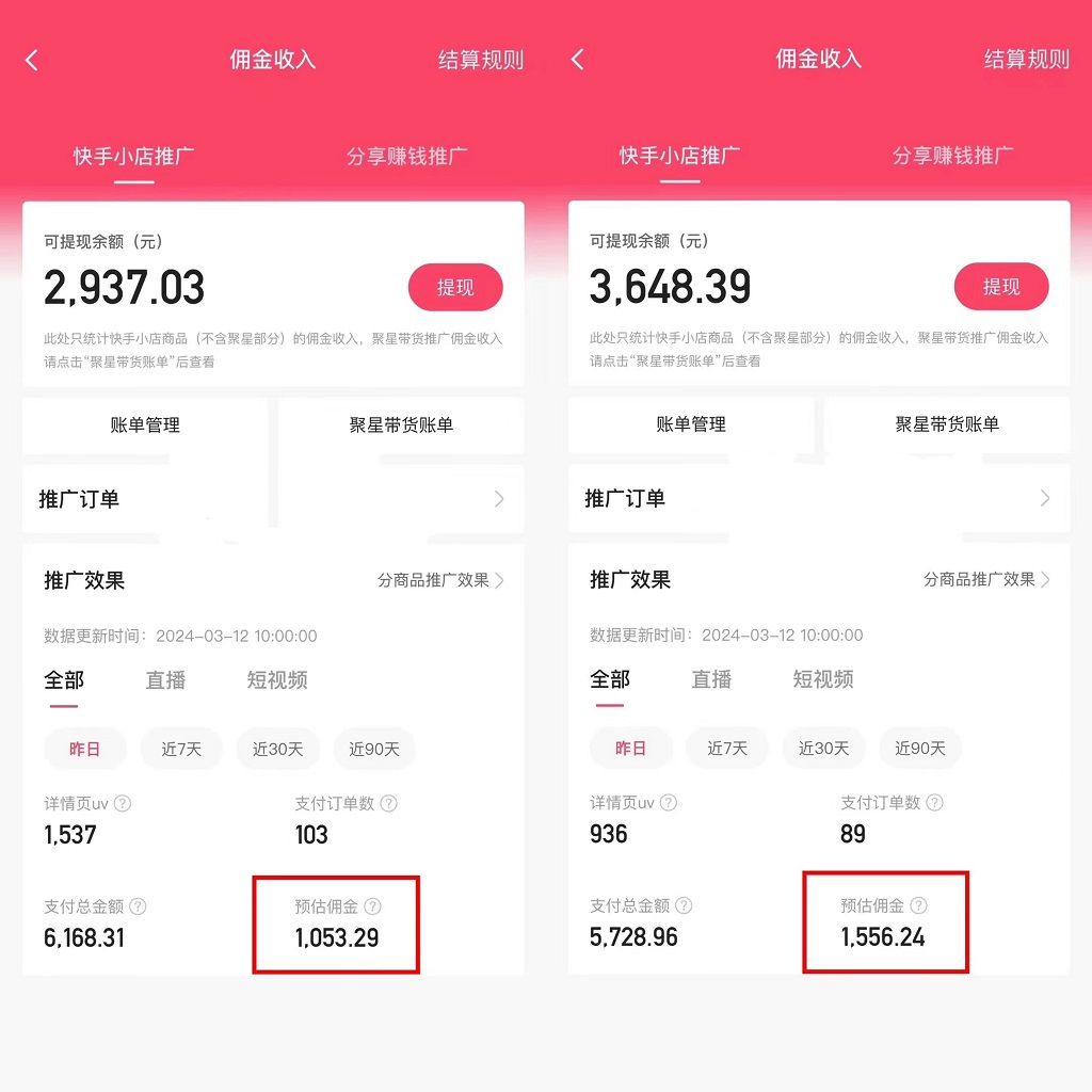图片[1]网创吧-网创项目资源站-副业项目-创业项目-搞钱项目快手硬核无人带货，简单操作每天纯佣1000+,仅需一部手机，新手小白直接上手网创吧-网创项目资源站-副业项目-创业项目-搞钱项目网创吧