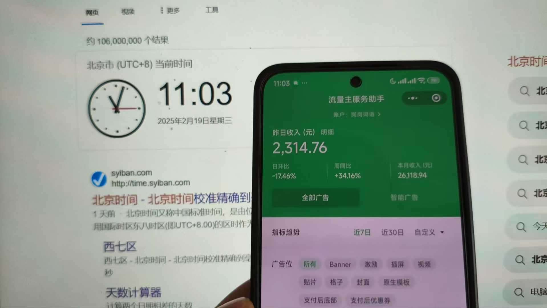 图片[3]网创吧-网创项目资源站-副业项目-创业项目-搞钱项目25年小白翻身逆袭项目，小程序挂机推广，轻松躺赚2000+网创吧-网创项目资源站-副业项目-创业项目-搞钱项目网创吧