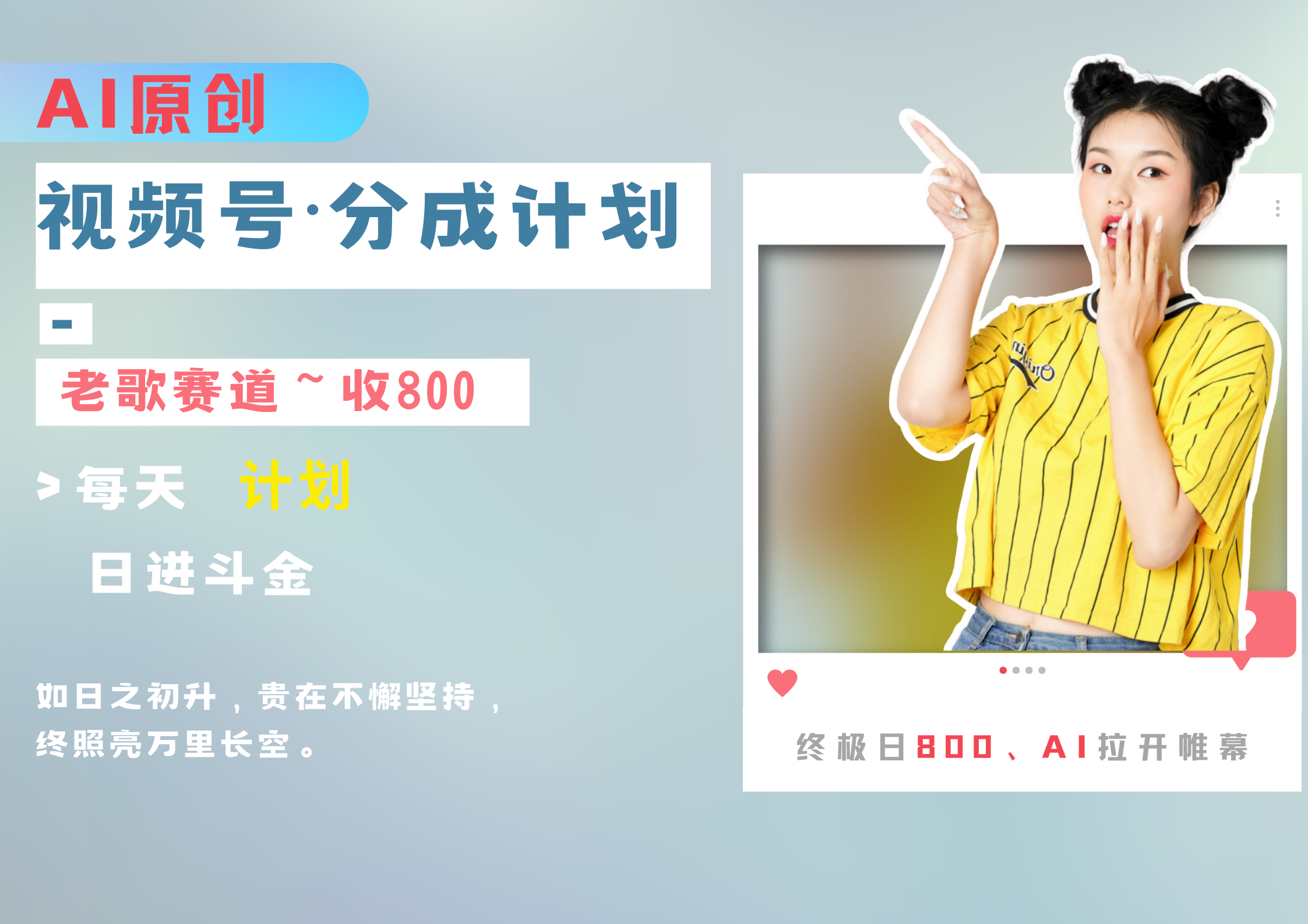 图片[1]网创吧-网创项目资源站-副业项目-创业项目-搞钱项目视频号分成计划AI原创老歌赛道网创吧-网创项目资源站-副业项目-创业项目-搞钱项目网创吧
