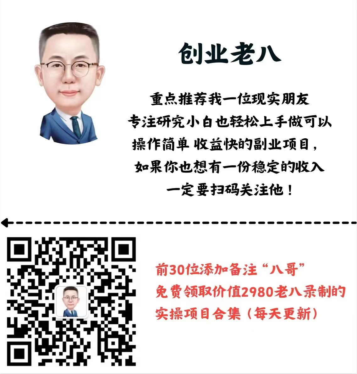 图片[10]网创吧-网创项目资源站-副业项目-创业项目-搞钱项目年中掘金4.0正式推出！我是怎么靠AI两小时赚到了700+收益的？网创吧-网创项目资源站-副业项目-创业项目-搞钱项目网创吧