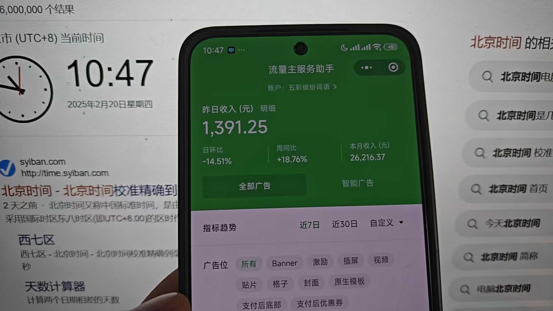 图片[2]网创吧-网创项目资源站-副业项目-创业项目-搞钱项目25年小白翻身逆袭项目，小程序挂机推广，轻松躺赚2000+网创吧-网创项目资源站-副业项目-创业项目-搞钱项目网创吧