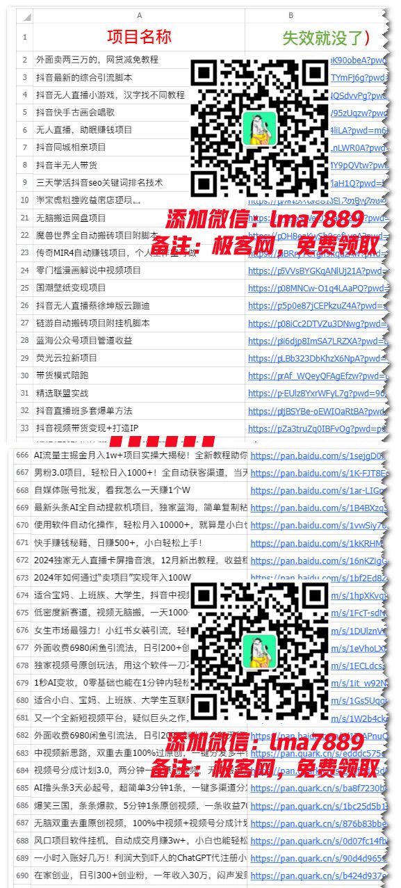 图片[10]网创吧-网创项目资源站-副业项目-创业项目-搞钱项目2024年上半年收入已突破200万，我是怎么做到的?看完你就明白了！网创吧-网创项目资源站-副业项目-创业项目-搞钱项目网创吧