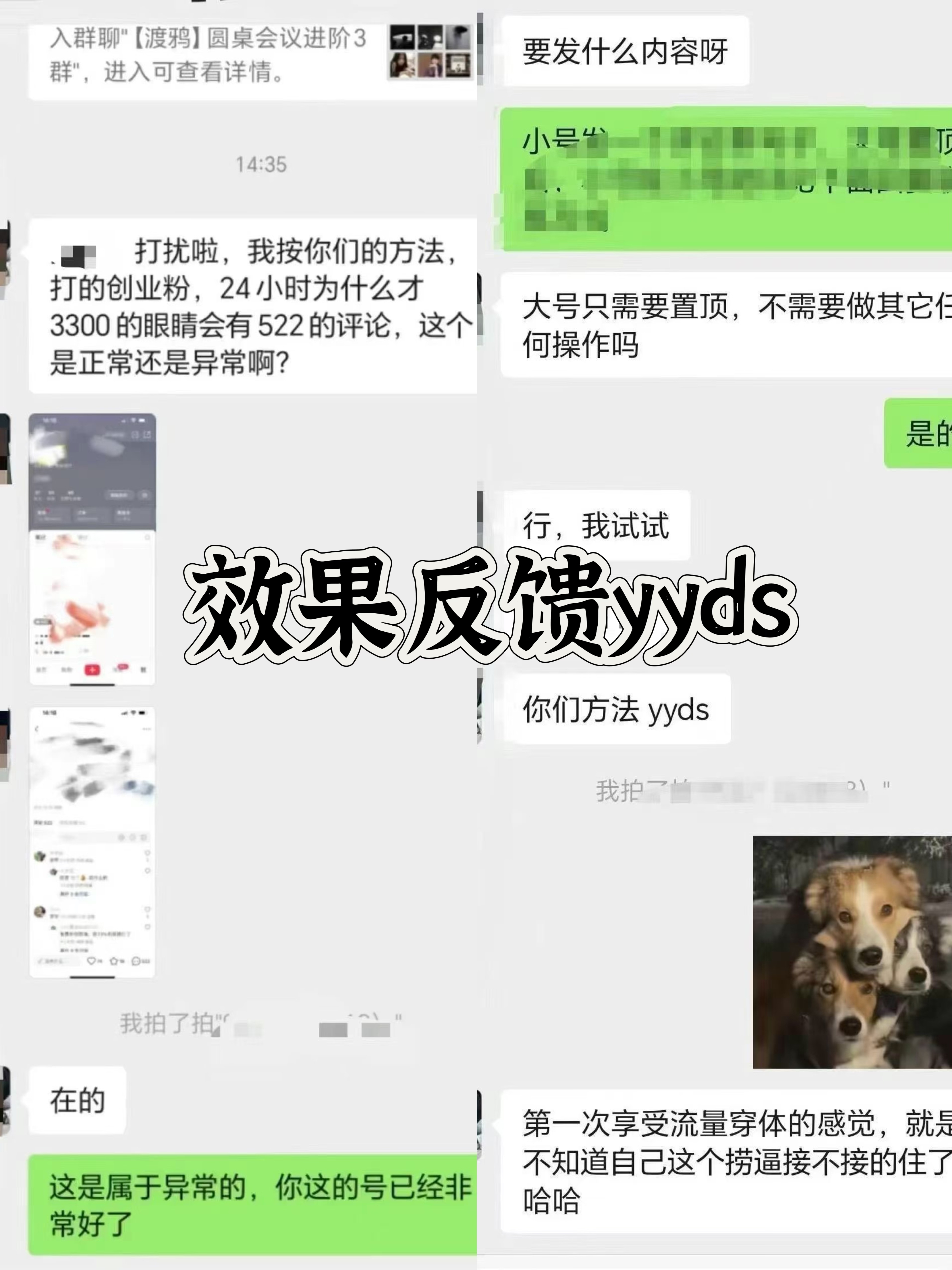 图片[4]网创吧-网创项目资源站-副业项目-创业项目-搞钱项目小红书，视频号，抖音黑科技引流玩法，全域平台截流自热打法 日引500+精准粉网创吧-网创项目资源站-副业项目-创业项目-搞钱项目网创吧