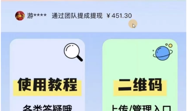 图片[2]网创吧-网创项目资源站-副业项目-创业项目-搞钱项目一款软件自动领钱，可矩阵，百分百赚，执行就有收入网创吧-网创项目资源站-副业项目-创业项目-搞钱项目网创吧