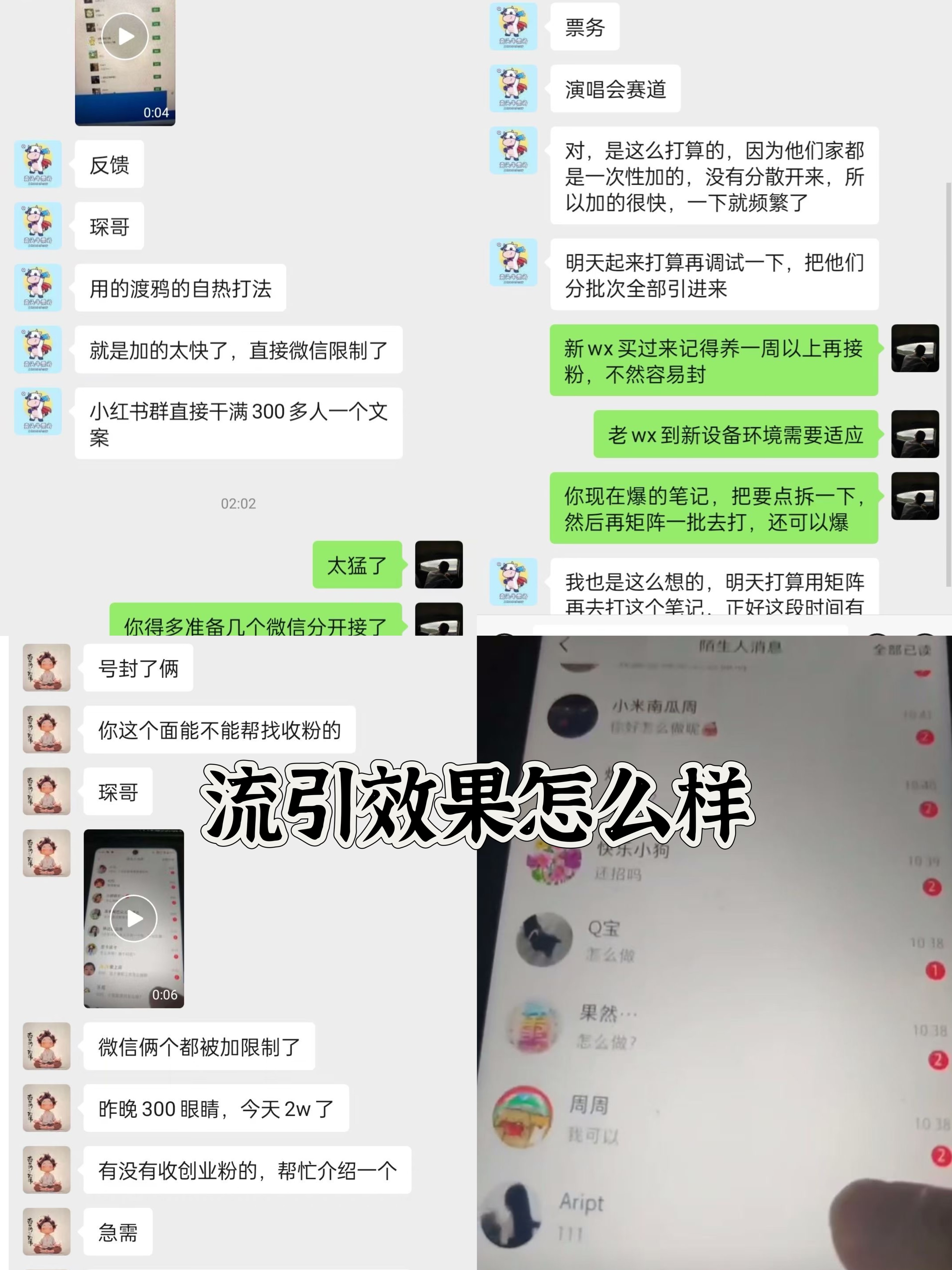 图片[3]网创吧-网创项目资源站-副业项目-创业项目-搞钱项目小红书，视频号，抖音黑科技引流玩法，全域平台截流自热打法 日引500+精准粉网创吧-网创项目资源站-副业项目-创业项目-搞钱项目网创吧