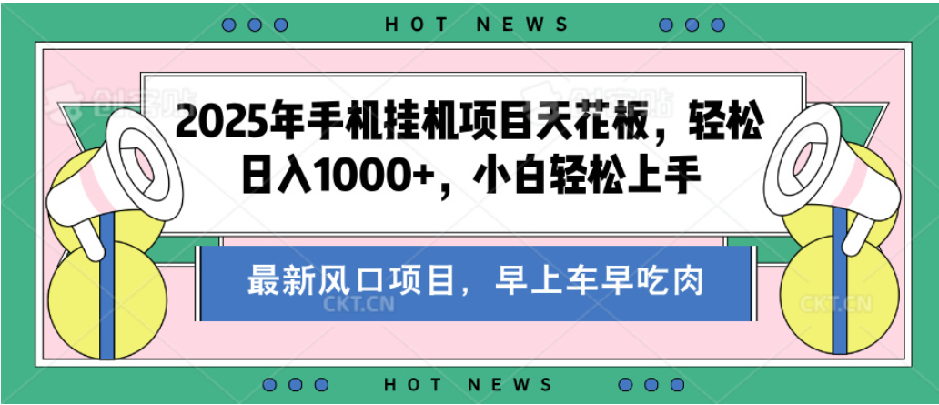 【揭秘】最新音乐人歌单玩法，纯挂鸡项目，月收入20000+，永久收米，有播放就有收益，冷门蓝海项目，适合新手小白网创吧-网创项目资源站-副业项目-创业项目-搞钱项目网创吧