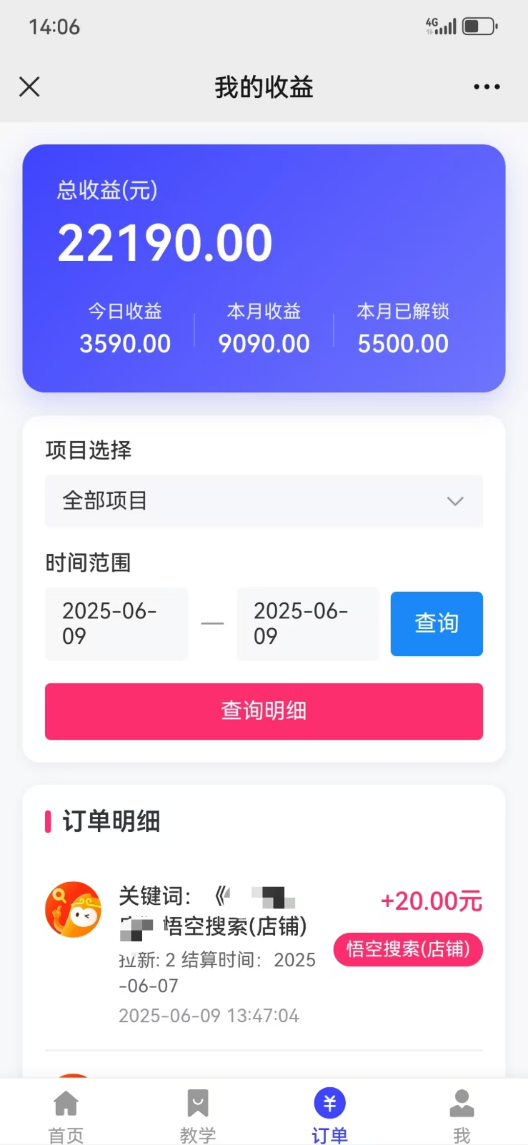 图片[5]网创吧-网创项目资源站-副业项目-创业项目-搞钱项目拼多多店铺拉新暴力玩法，保姆级教学，单日可入四位数网创吧-网创项目资源站-副业项目-创业项目-搞钱项目网创吧