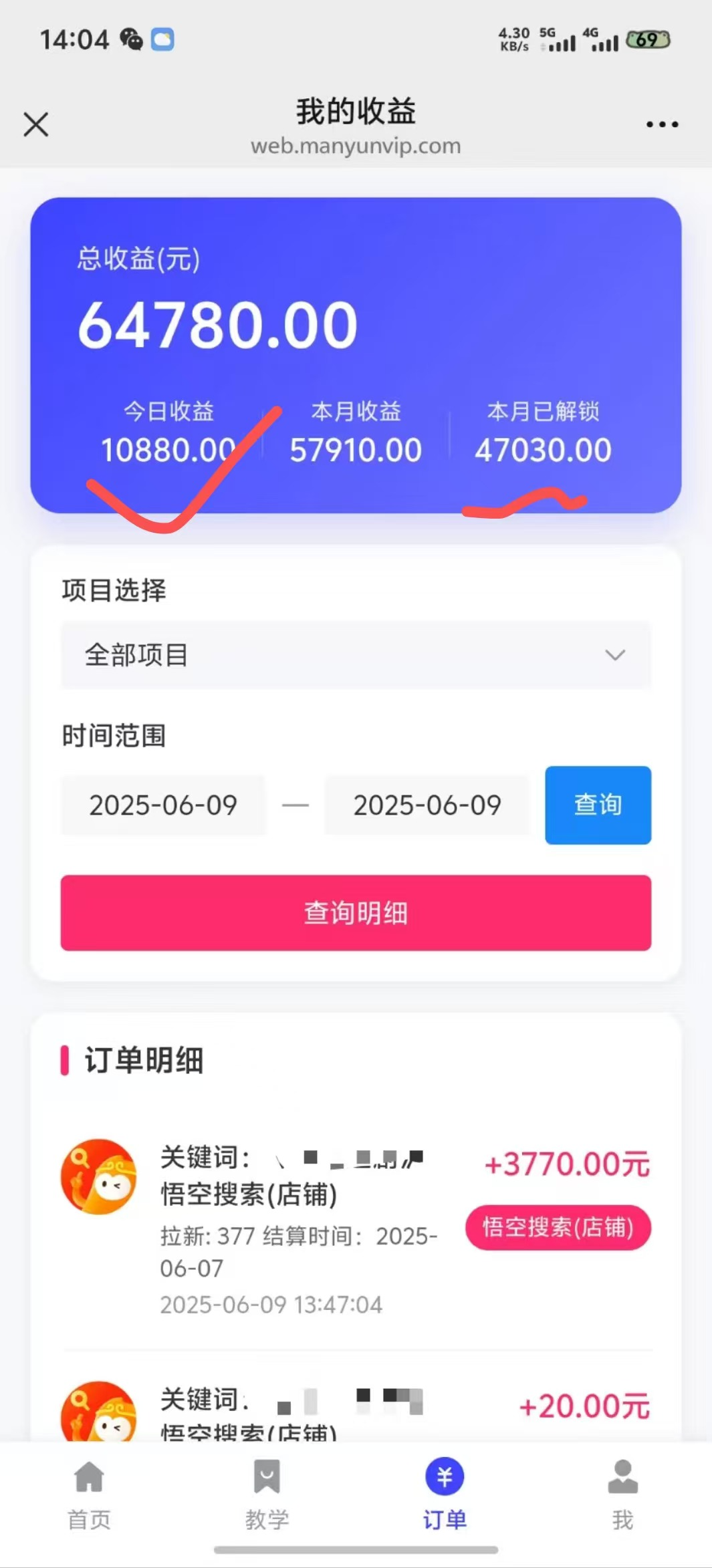 图片[4]网创吧-网创项目资源站-副业项目-创业项目-搞钱项目拼多多店铺拉新暴力玩法，保姆级教学，单日可入四位数网创吧-网创项目资源站-副业项目-创业项目-搞钱项目网创吧
