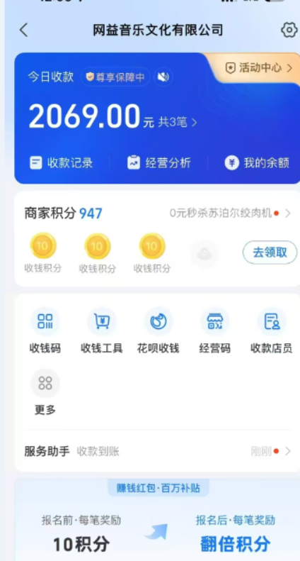 图片[2]网创吧-网创项目资源站-副业项目-创业项目-搞钱项目汽水音乐人挂机2.0（附赠网易云音乐人挂机）单账号月入6000＋，可矩阵网创吧-网创项目资源站-副业项目-创业项目-搞钱项目网创吧
