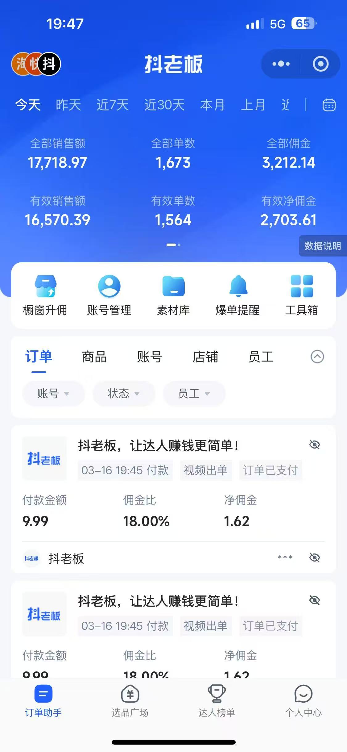 图片[2]网创吧-网创项目资源站-副业项目-创业项目-搞钱项目2025最新视频号项目 如何用Deepseek快速批量制作书单号 日入1000＋网创吧-网创项目资源站-副业项目-创业项目-搞钱项目网创吧