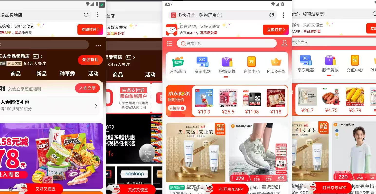 图片[5]网创吧-网创项目资源站-副业项目-创业项目-搞钱项目电商浏览挂机项目（日入1000＋，纯挂机脚本运行）网创吧-网创项目资源站-副业项目-创业项目-搞钱项目网创吧