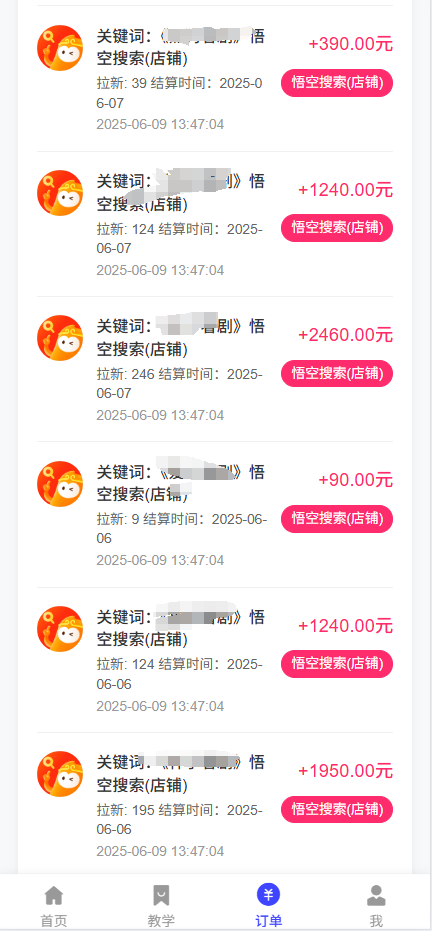 图片[2]网创吧-网创项目资源站-副业项目-创业项目-搞钱项目拼多多店铺拉新暴力玩法，保姆级教学，单日可入四位数网创吧-网创项目资源站-副业项目-创业项目-搞钱项目网创吧