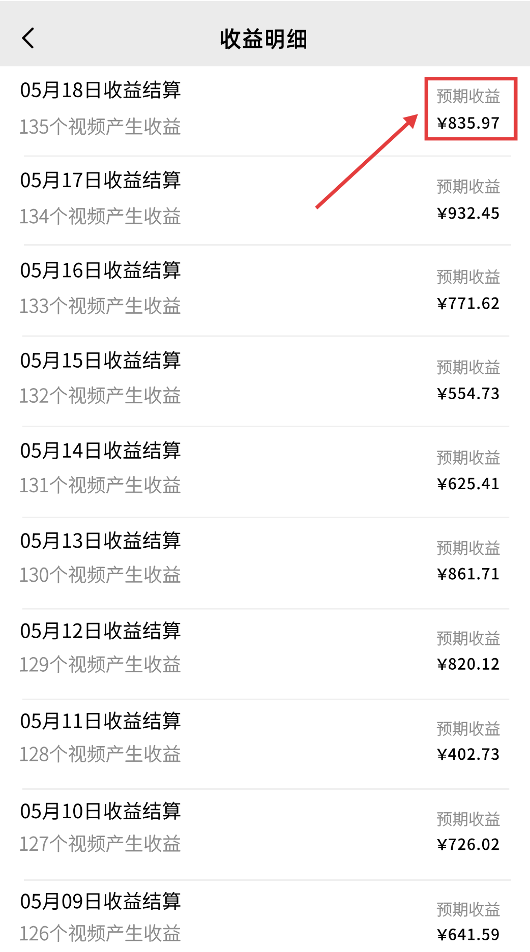 图片[2]网创吧-网创项目资源站-副业项目-创业项目-搞钱项目一部手机，教你轻松做出爆款治愈风景视频，条条作品点赞破万网创吧-网创项目资源站-副业项目-创业项目-搞钱项目网创吧