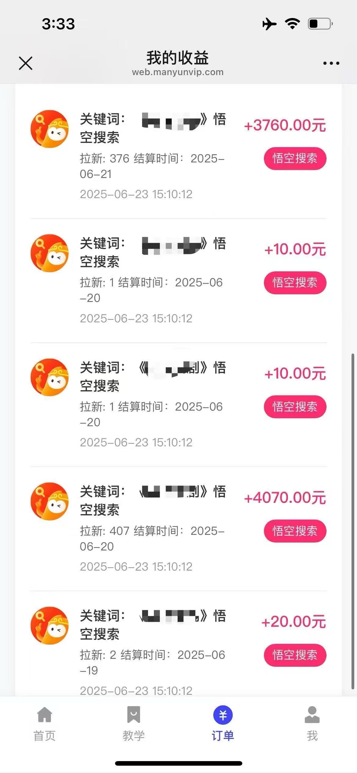 图片[3]网创吧-网创项目资源站-副业项目-创业项目-搞钱项目悟空小红书拉新，保姆级玩法，小白也能日入四位数网创吧-网创项目资源站-副业项目-创业项目-搞钱项目网创吧