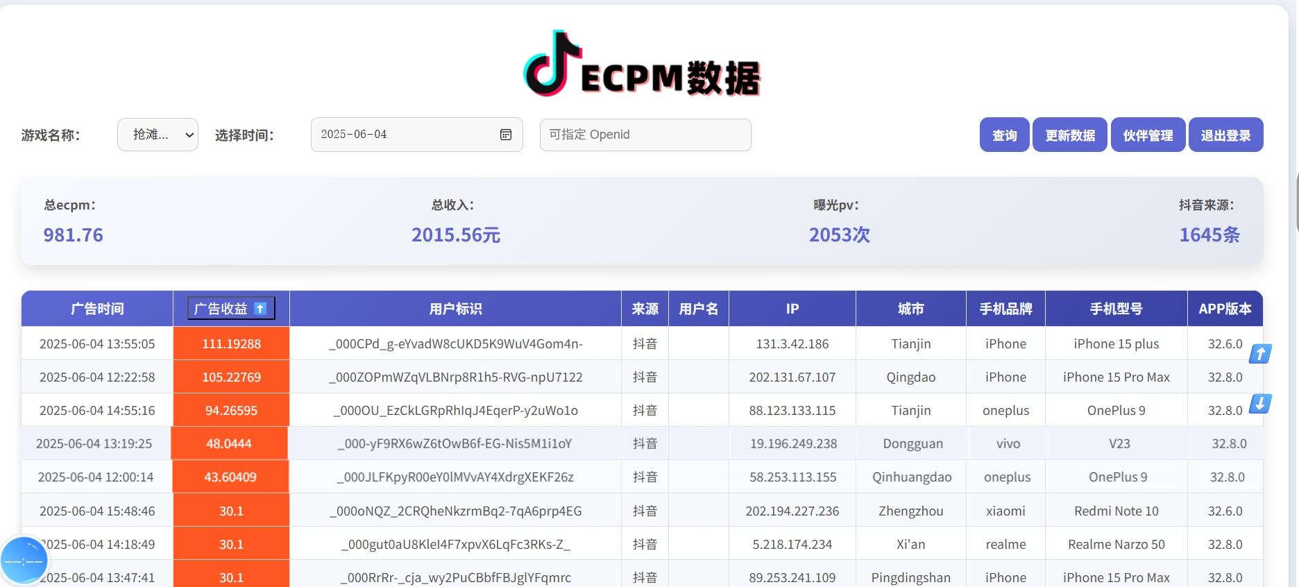 图片[2]网创吧-网创项目资源站-副业项目-创业项目-搞钱项目抖音小游戏，2025最新风口项目，亲测单游戏2000+感兴趣点击了解网创吧-网创项目资源站-副业项目-创业项目-搞钱项目网创吧