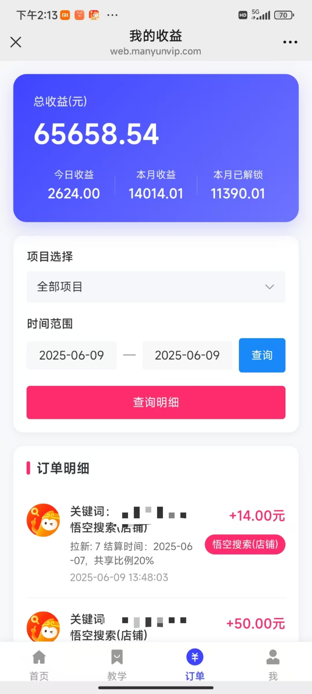 图片[3]网创吧-网创项目资源站-副业项目-创业项目-搞钱项目拼多多店铺拉新暴力玩法，保姆级教学，单日可入四位数网创吧-网创项目资源站-副业项目-创业项目-搞钱项目网创吧