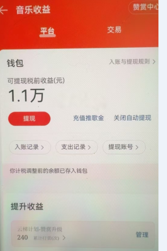 图片[3]网创吧-网创项目资源站-副业项目-创业项目-搞钱项目汽水音乐人挂机2.0（附赠网易云音乐人挂机）单账号月入6000＋，可矩阵网创吧-网创项目资源站-副业项目-创业项目-搞钱项目网创吧
