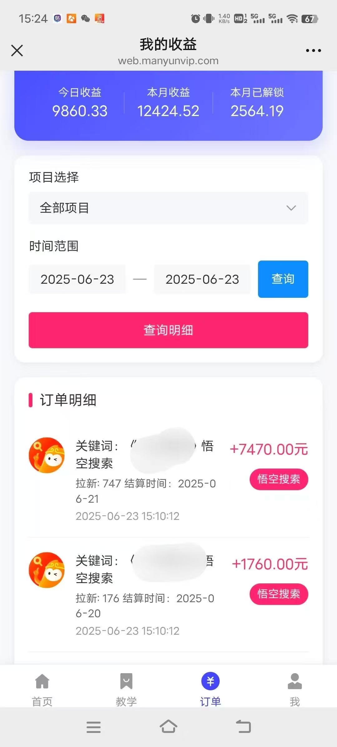 图片[2]网创吧-网创项目资源站-副业项目-创业项目-搞钱项目悟空小红书拉新，保姆级玩法，小白也能日入四位数网创吧-网创项目资源站-副业项目-创业项目-搞钱项目网创吧