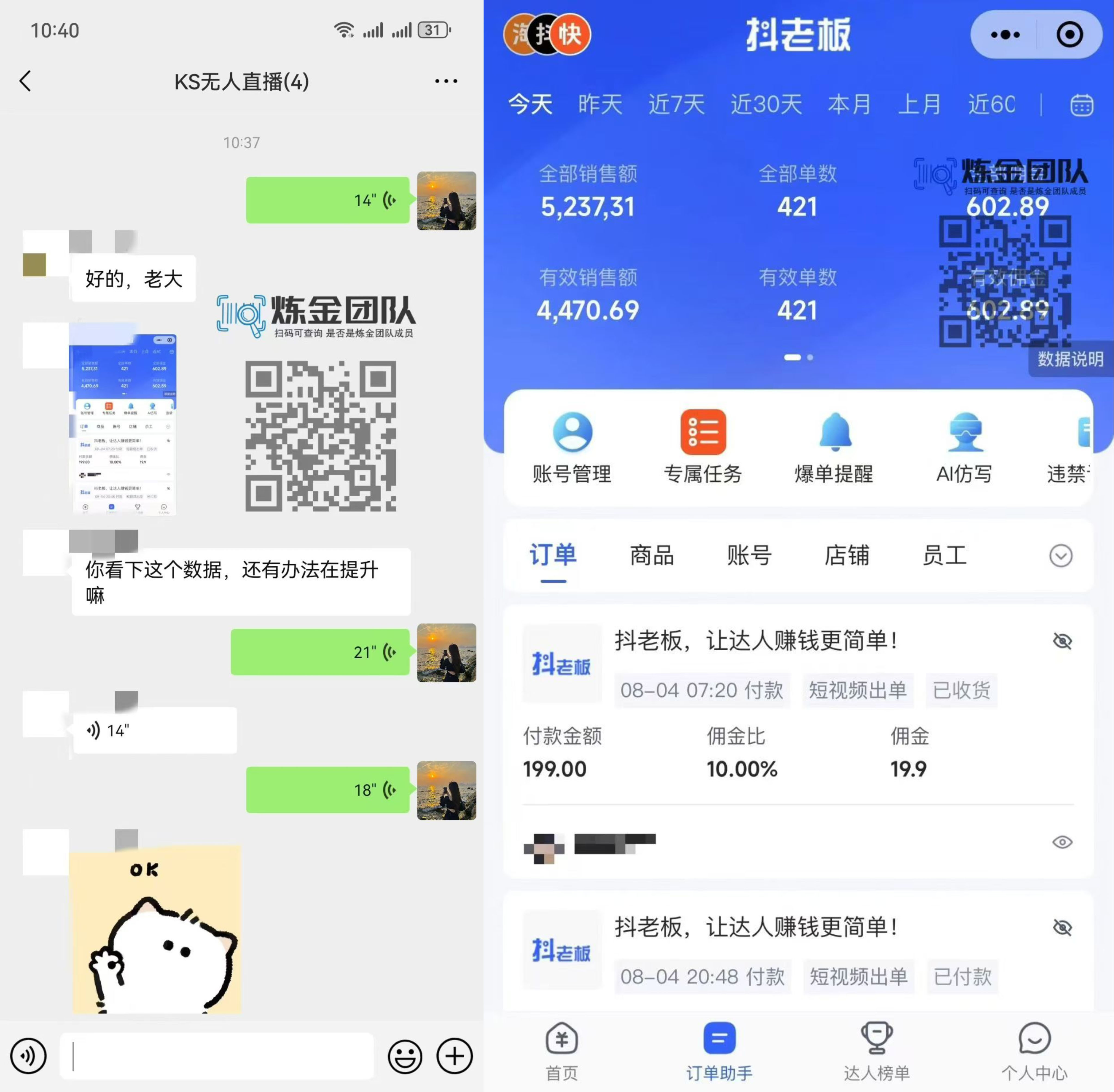图片[4]网创吧-网创项目资源站-副业项目-创业项目-搞钱项目KS无人直播25年最新玩法，轻松月入1万+，一部手机搞定网创吧-网创项目资源站-副业项目-创业项目-搞钱项目网创吧
