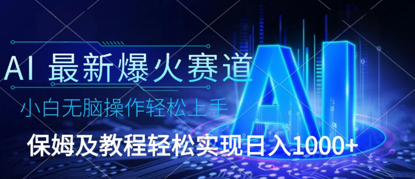 用Deepseek结合今日头条做爆文 爆文天天出 单日收益稳定1000+ 只需要复制粘贴即可网创吧-网创项目资源站-副业项目-创业项目-搞钱项目网创吧